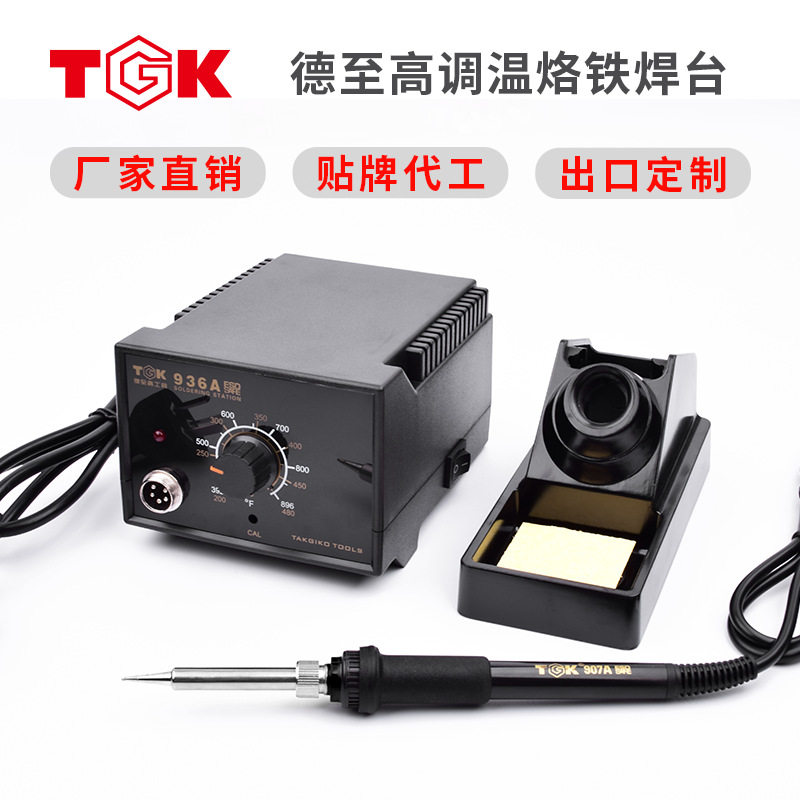 TGK德至高60W恒温可调温烙铁
