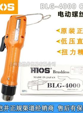 原厂HIOSBLG-4000OPC无碳刷计数电批BLOP-STC3计数电源