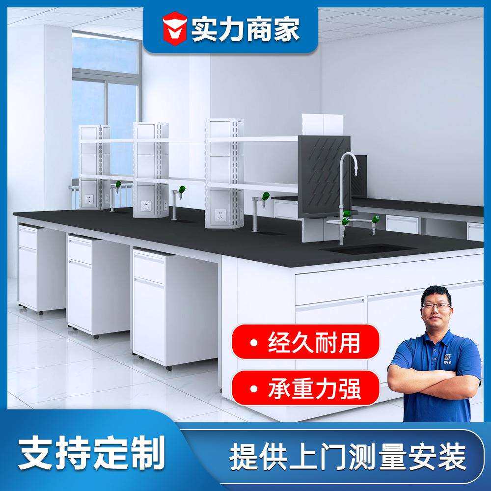 实验台全钢操作台带水槽化学实验桌试验台通风柜实验室专用工作台