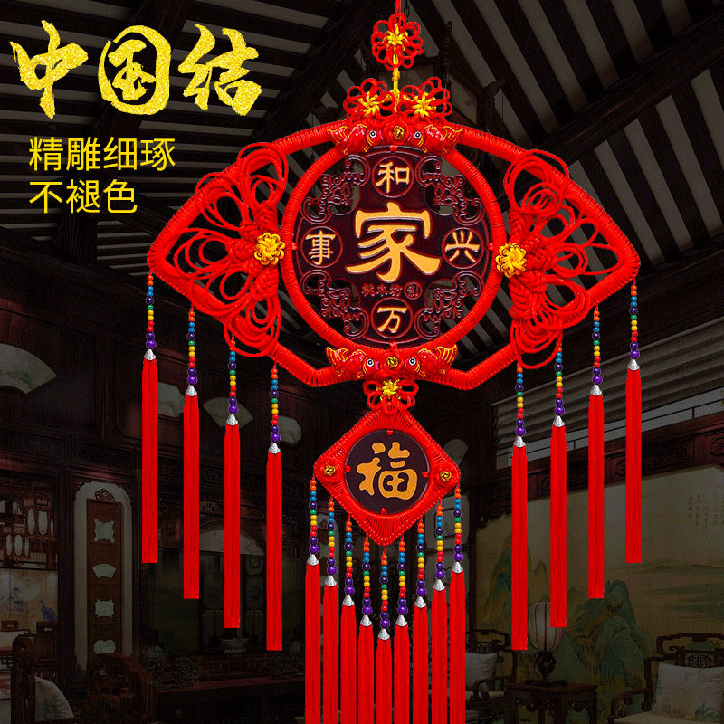 新年乔迁福字大号桃木中国结