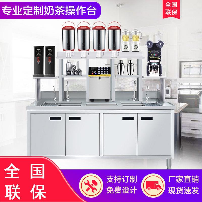 冷藏冷冻工作台商用冰柜奶茶店设备全套保鲜柜水吧操作台厨房冰箱