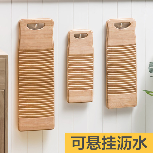 楠竹防滑加厚搓衣板家用宿舍