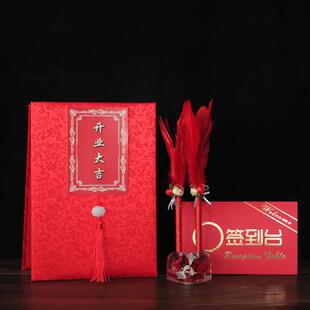 签到本商务会议开业典礼乔迁搬家聚会婚礼嘉宾签名册记账簿礼单