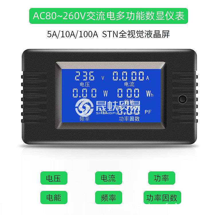 110V220V交流电电力监测仪表 电压电流电能功率因数 5A/10A/100A