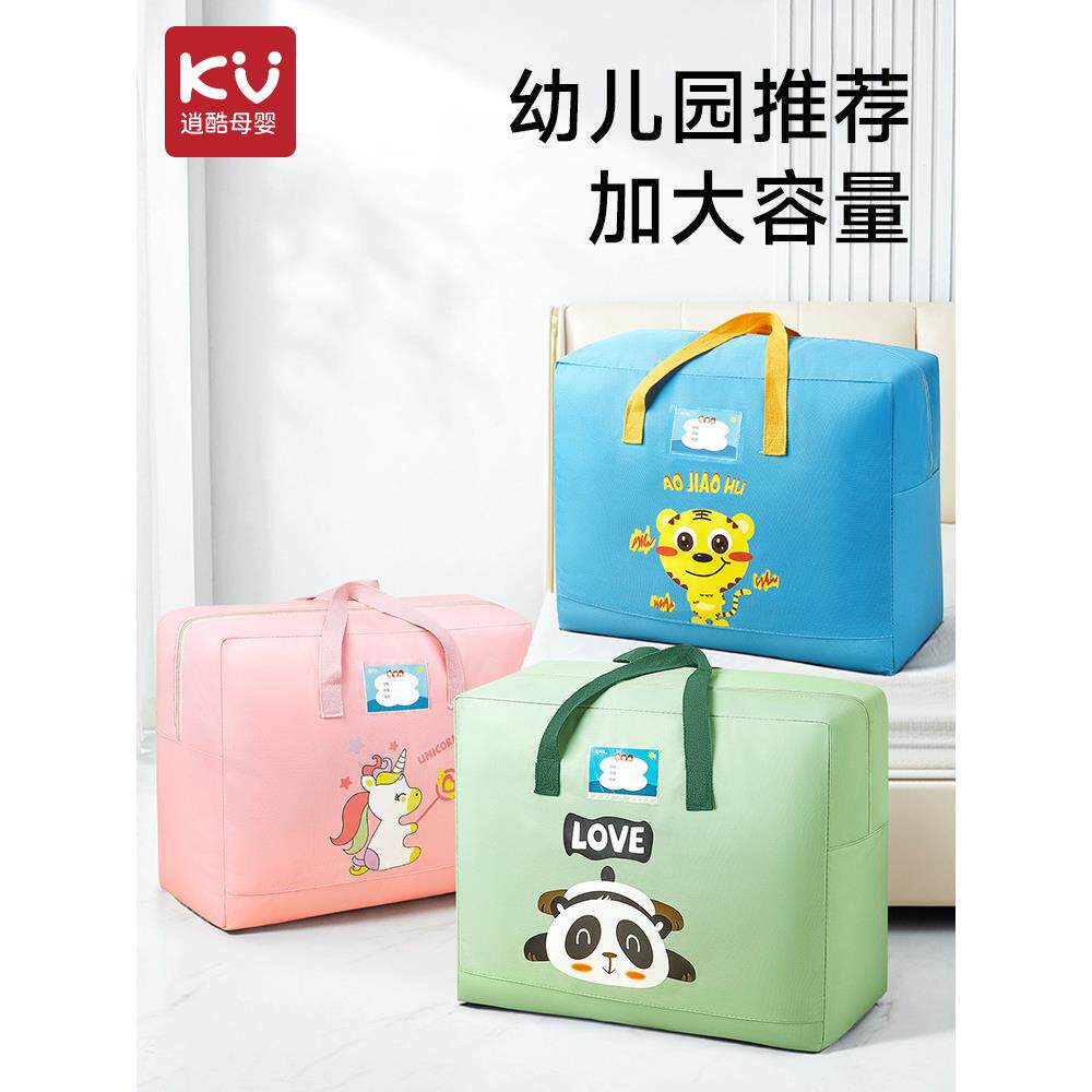 幼儿园被子收纳袋手提防水防潮装儿童衣服棉被被褥的行李整理袋子