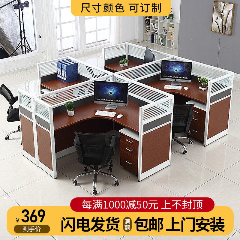 公司职员办公桌2/4/6人工作位多人屏风卡座四人简约电脑桌椅组合