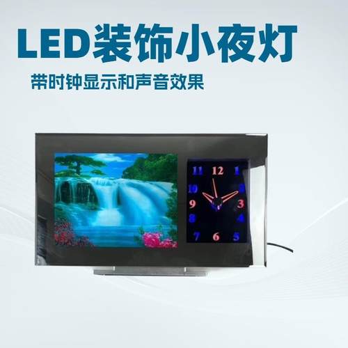LED小夜灯桌面装饰摆件带夜光时钟动态画面声音效果小台灯