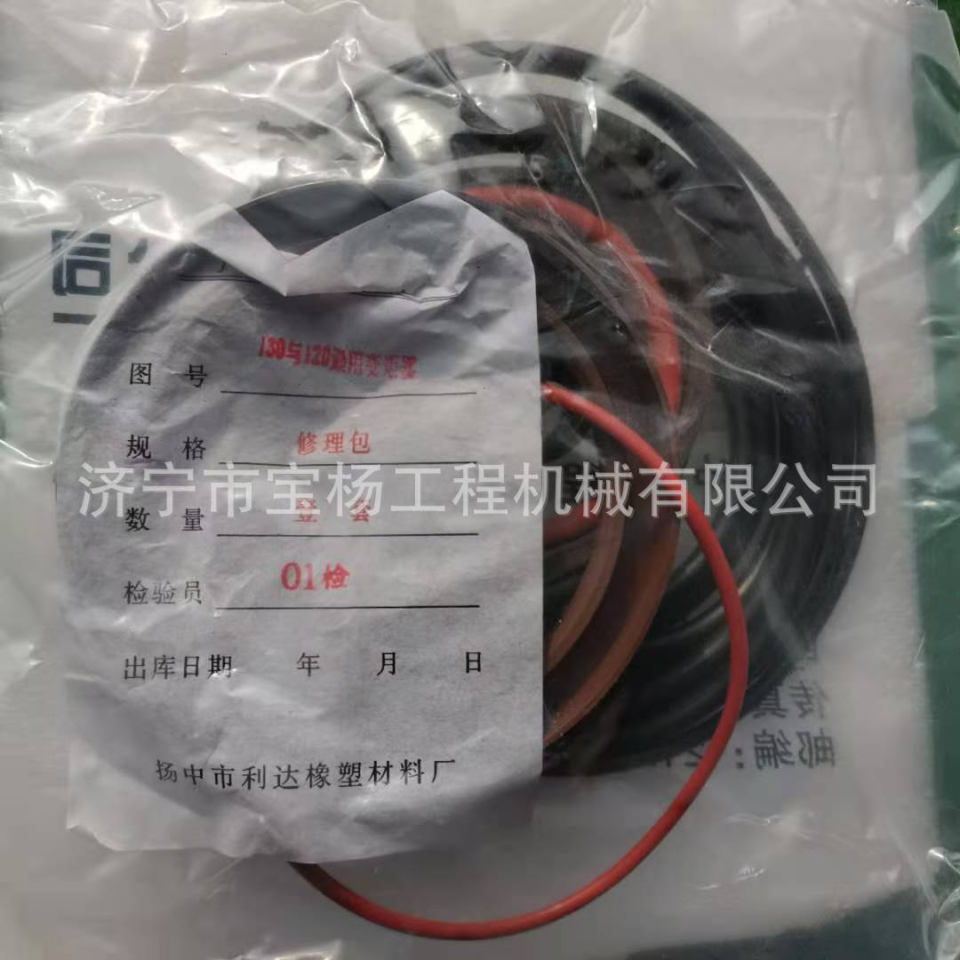 TY130 SD13推土机液力变矩器修理包密封圈工程机械配件