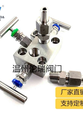 一体化三阀组SF-2B(M364W)不锈钢焊接针型阀伦瑞阀门焊接式