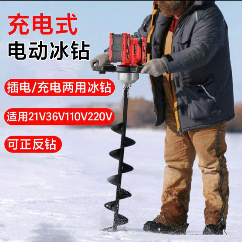充电手提冰钻机冬钓打孔破冰