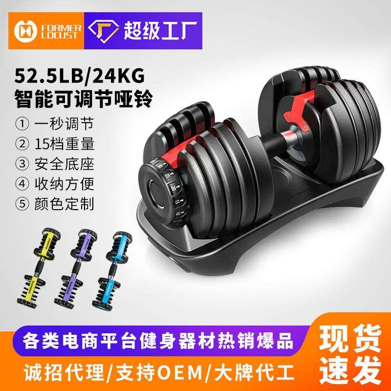 可调节哑铃52.5lb男士健身家用大重量锻炼器材24kg套装组合器械