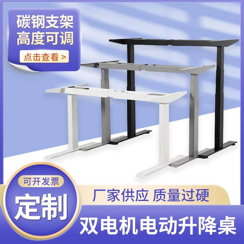 电动升降桌可调节儿童书桌站立式阅读桌双人写字桌学习桌升降桌腿