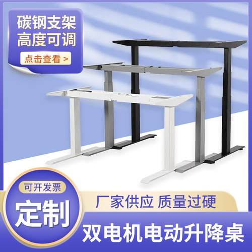 电动升降桌可调节儿童书桌站立式阅读桌双人写字桌学习桌升降桌腿