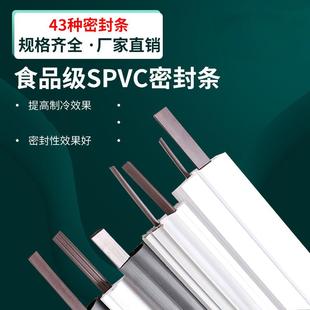 冷库插槽式磁性密封条冰箱冰柜门通用胶条冷藏车冷藏库PVC门封条