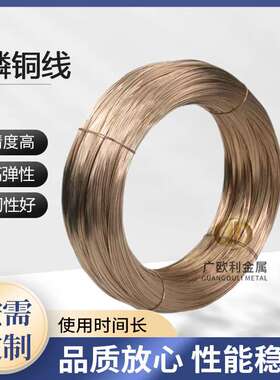 磷铜丝高弹性C5191磷铜线 直径1.3mm Qsn6.5-0.1磷青铜线