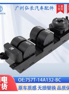 7S7T-14A132-BC适用于福特蒙迪欧汽车配件3针玻璃升降器升降开关