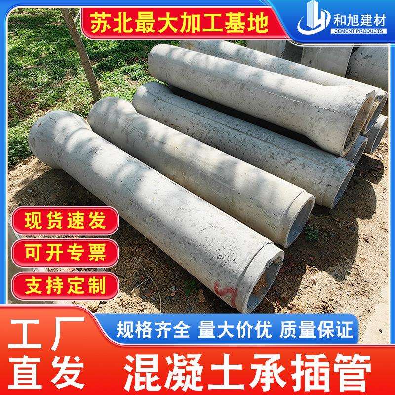 国标水泥管承插式钢筋DN300承插管微顶管钢筋混凝土顶管工厂直销
