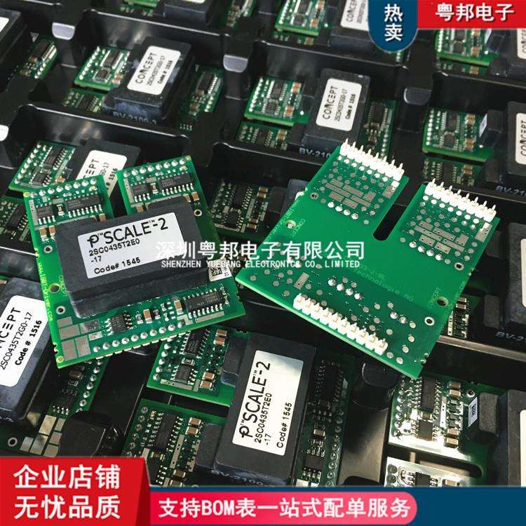 2SC0435T2G0-175T2E0-175T2G1-172ED300C17-ST2SC0108T2GO-17