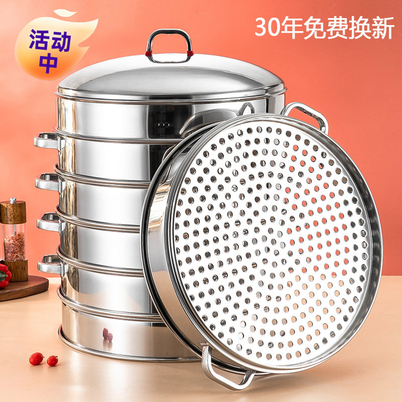 蒸笼不锈钢蒸格蒸屉蒸锅炒锅蒸笼屉家用蒸包子大容量蒸架商用