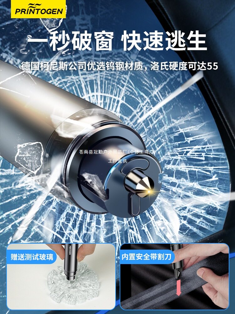 冠勤车载破窗割刀安全锤