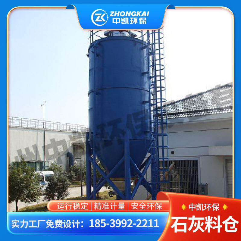 石灰乳投加装置 碳酸钙粉立式料仓 全自动生石灰制浆投加系统设备