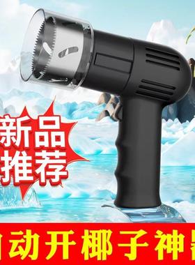 新款手持电动椰子开壳器椰子开口器硬壳专业椰子打孔开盖神器快速