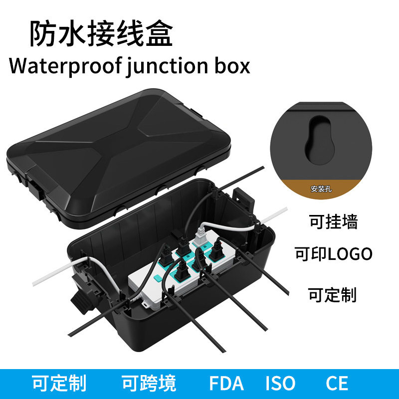 Waterproof junction box防水接线盒户外延长线盖防水防风连接盒