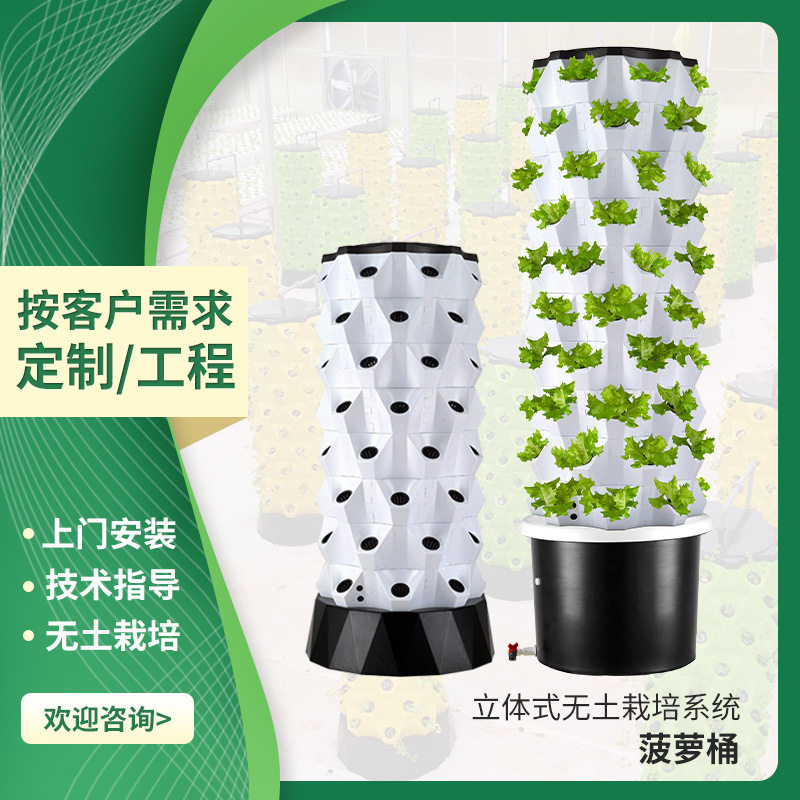 楼顶无土水培雾培种植塔设备