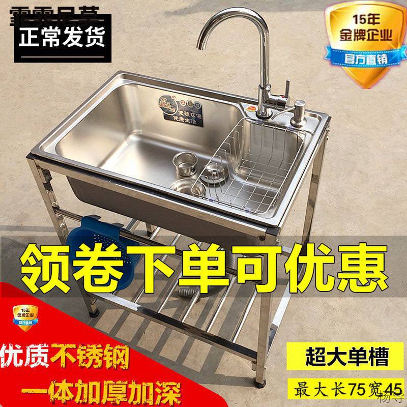 不锈钢加厚水洗碗洗手组合水盆洗碗盆可移动商用洗脸池菜池通用