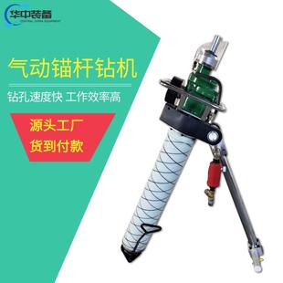 锚杆钻机 帮锚钻机气腿式 矿用MQT130 2.8型气动锚杆钻机支腿式