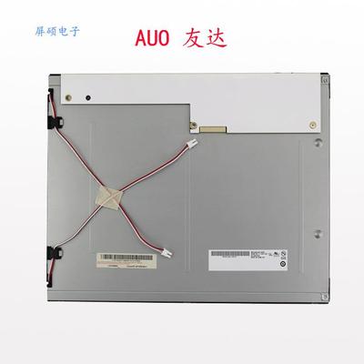 G150XG03V3友达AUO工业LCD液晶屏15寸面板4:3正工控裸屏高亮显示