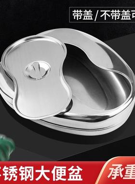 加厚不锈钢大便盆家用卧床便盆坐便器成人男女老人接尿盆
