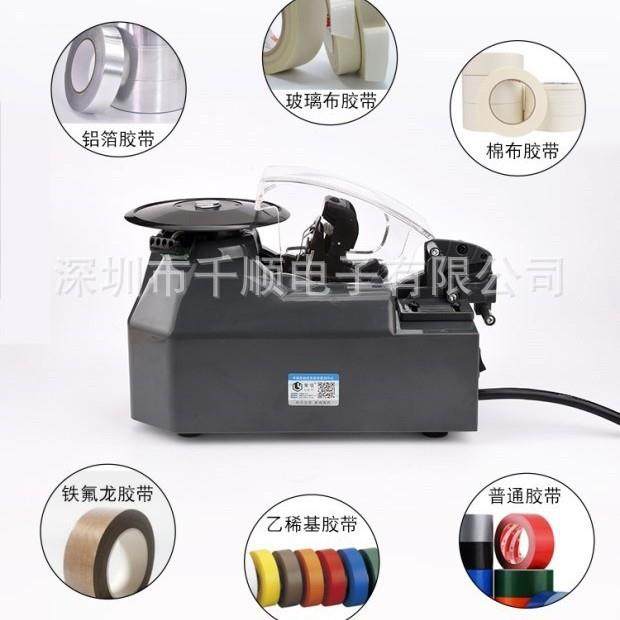 ZCUT-5胶带切割机ZOUT-5自动胶纸切断机