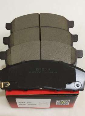 11款帕杰罗劲畅前刹车片君阁前刹车片D1519陶瓷片壳力多
