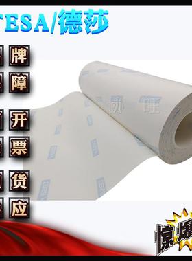 德莎52118tesa52118超软性高压缩性泡棉贴版胶带