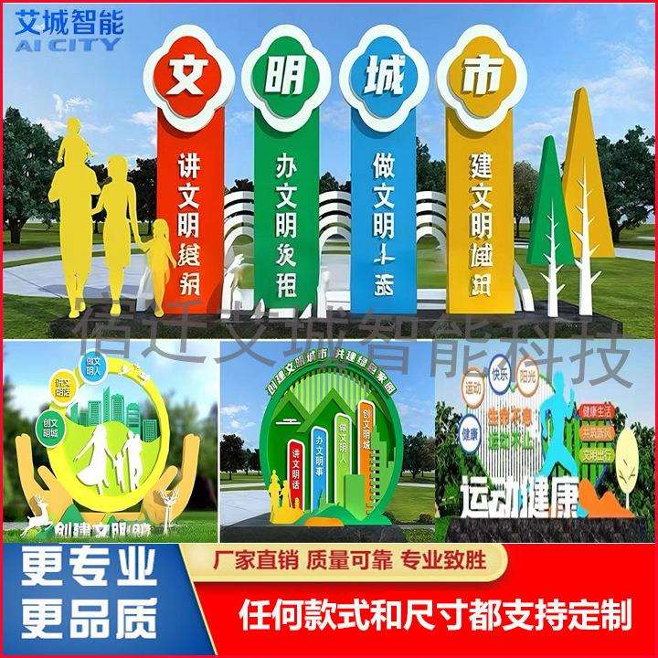 户外景观小品制作户外城市景观雕塑核心价值观牌广告牌宣传栏