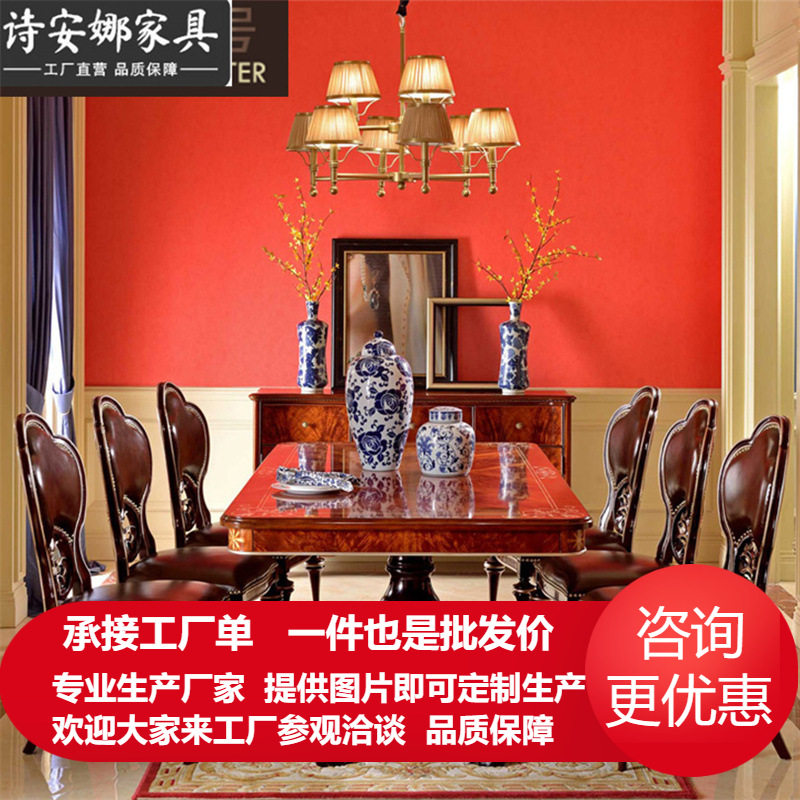 亚历山大家具拉卡萨奢华欧式贝壳镶嵌餐桌英式长方形餐桌椅子组合
