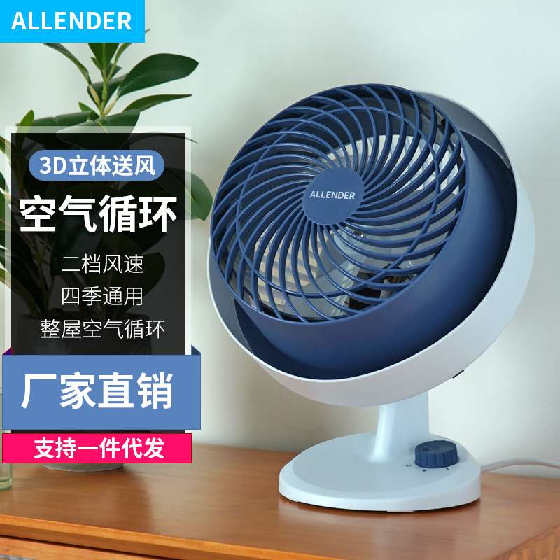 涡轮空气对流循环扇 台式家用卧室办公室大风量电风扇 小型