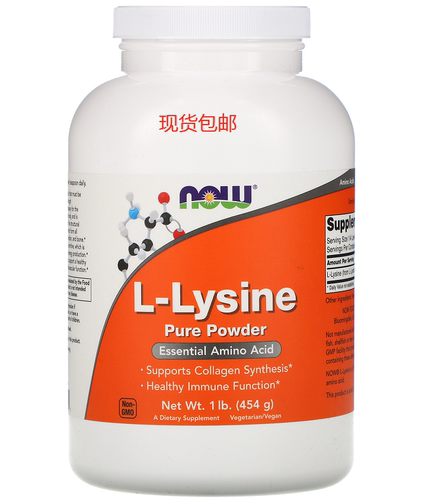 美国NOW左旋赖氨酸粉454g