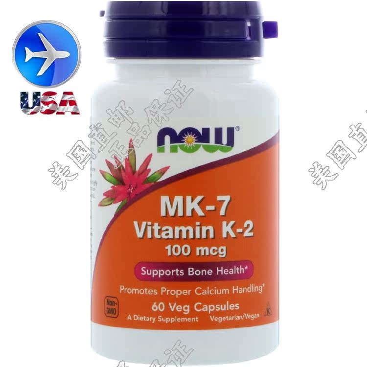 美国NowFoods MK7 维生素K2 骨骼健康 纳豆提取 100mcg 60粒