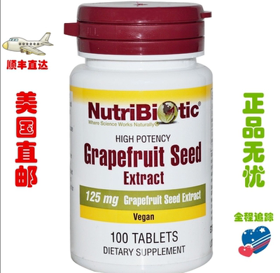美国葡萄柚籽提取物精华