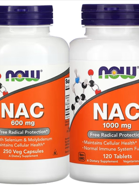 美国NOW Foods NAC N-乙酰半胱氨酸 桥本氏甲腺 甲状抵氧