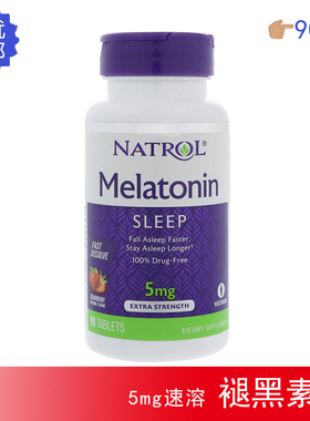 现货美国Natrol Melatonin褪黑素松果体美乐通宁5mg速溶