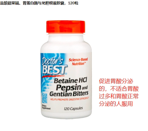 Doctor'sBest盐酸甜菜碱
