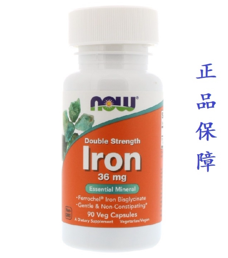 现货美国 Now Foods  补铁素食胶囊  双倍强度  36毫克  90粒