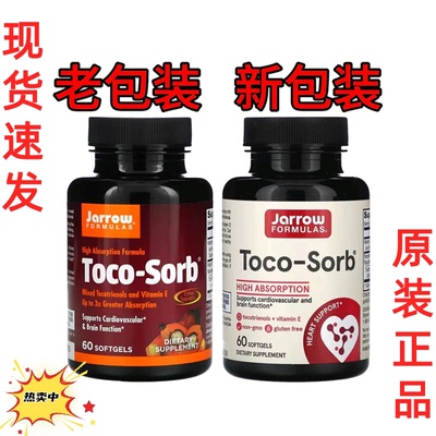 Jarrow混合生育三烯酚维生素E