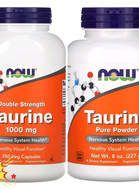 现货美国 Now Foods 牛磺酸 Taurine 人猫狗宠物保护视力心脏健康