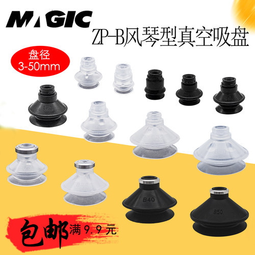 SMC风琴型真空吸盘ZP081040BN