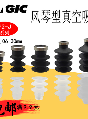 ZP2风琴真空吸盘ZP2-06JS/09J/B10J/14J/B15J/16J/B25J/B30JN配件