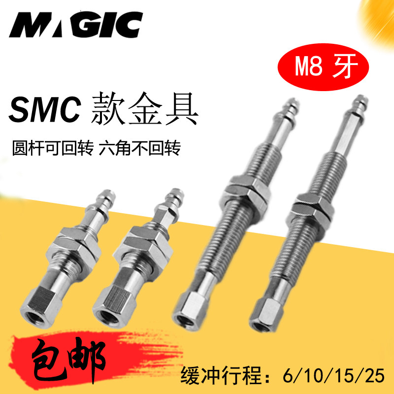 SMC迷你M8缓冲金具ZPT-J6/10K15/25-B5-A8机械手吸盘座支架连接杆